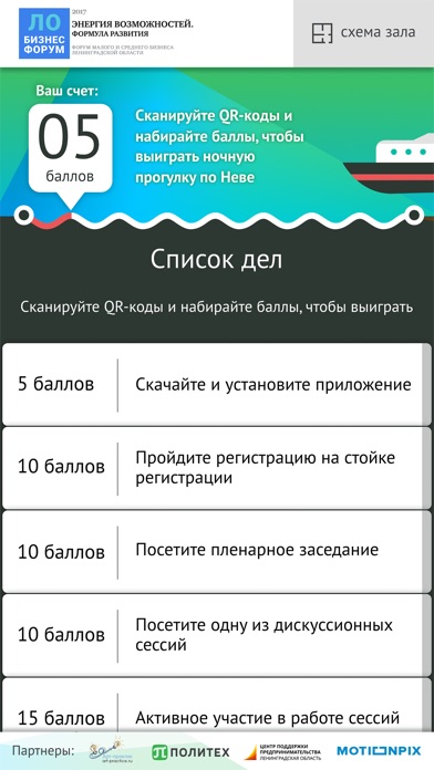 ЛО Бизнес Форум screenshot 2