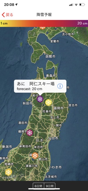 iSKI Japan -  Ski/Snow Guide(圖4)-速報App