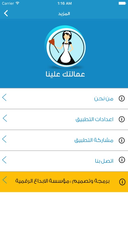 عمالتك علينا screenshot-4