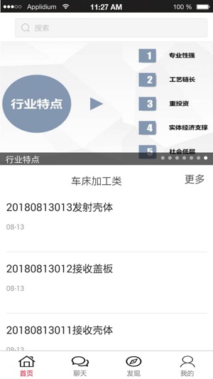 Help机工(圖1)-速報App