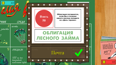 Белая Ворона screenshot1