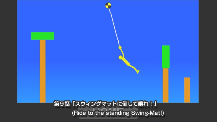 Swing-Man 3 screenshot-3