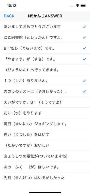 JPLT N5 Easy Test(圖2)-速報App