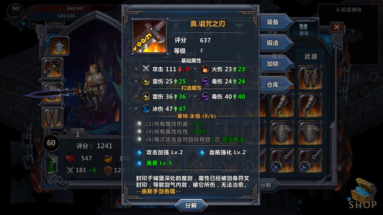 城堡传说-自由探索冒险单机游戏 screenshot-5
