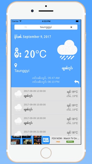 PL Weather(圖4)-速報App