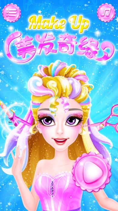 Princess Salon - Makeup screenshot 2