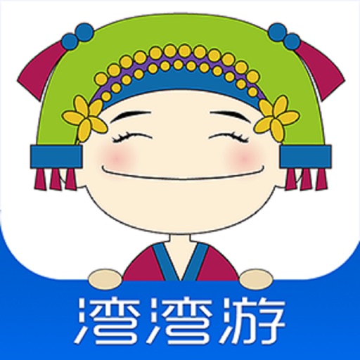 湾湾游－台湾自由行必备神器 icon