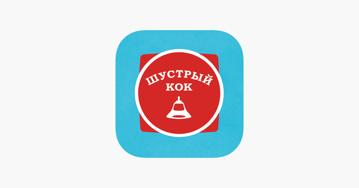 ‎Шустрый Кок – Доставка on the App Store
