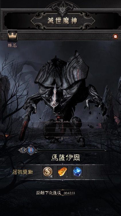 暗黑進化 screenshot-4