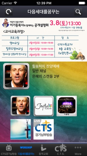 CTS 경기남부방송(圖2)-速報App