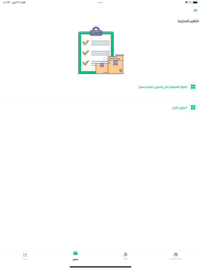 AS - ذكاء الاعمال