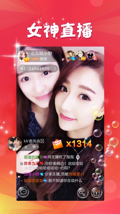 麻椒直播-深夜视频直播秀场
