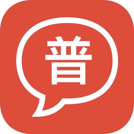 Guoyu Speech - Pronouncing Chinese Words For You