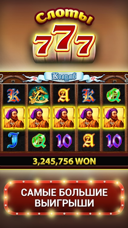 какие слоты выигрышные