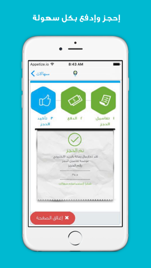 Sahalaat سهالات(圖3)-速報App