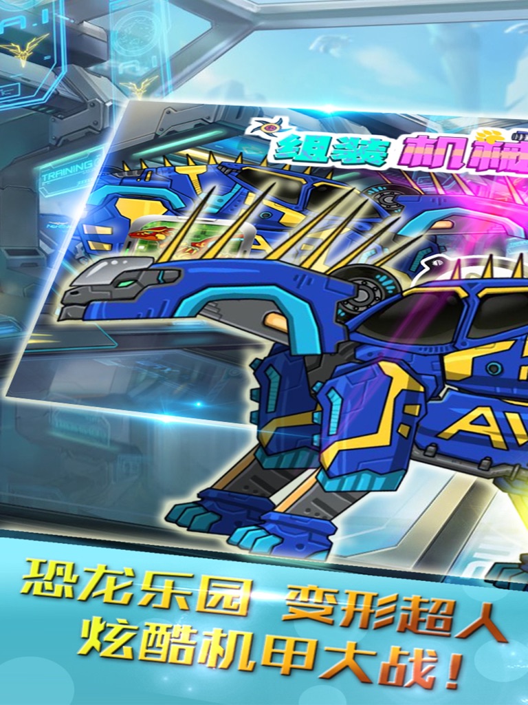 【图】恐龙变形超人 – 恐龙世界趣味拼图游戏(截图3)