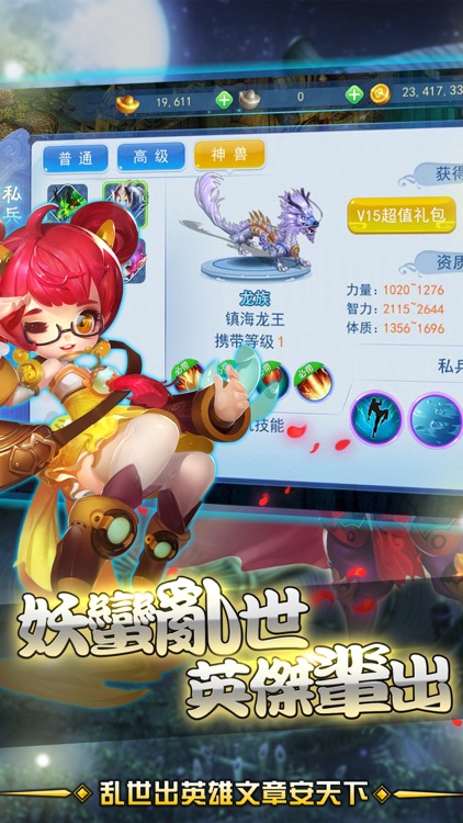 圣道-超萌蓝月回合传奇 screenshot-4