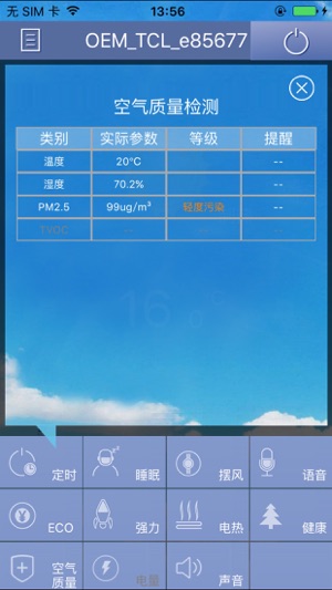 TCL智能空调(圖3)-速報App