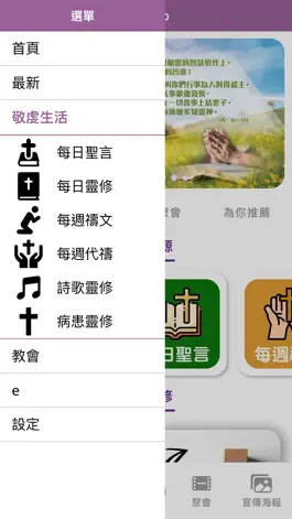 Game screenshot 永光 App 2.0 apk