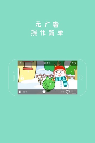 宝宝学说话-幼儿语言早教启蒙好帮手 screenshot 4