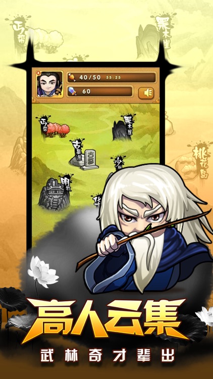 仗剑江湖之桃花岛主