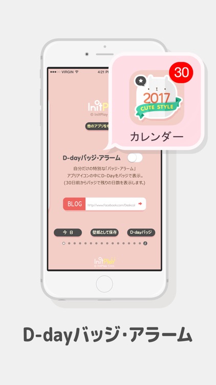 卓上カレンダー2017：キュートカレンダー screenshot-4