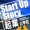 StartUpStory