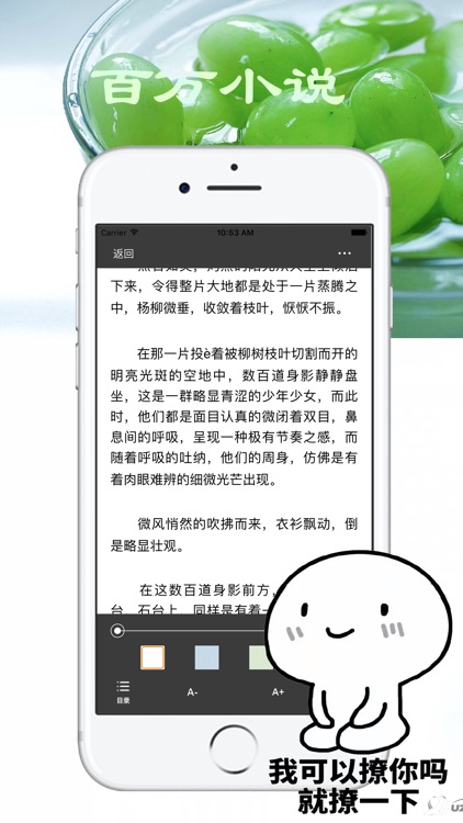 龙腾小说网-书城看书必备小说软件 screenshot-3