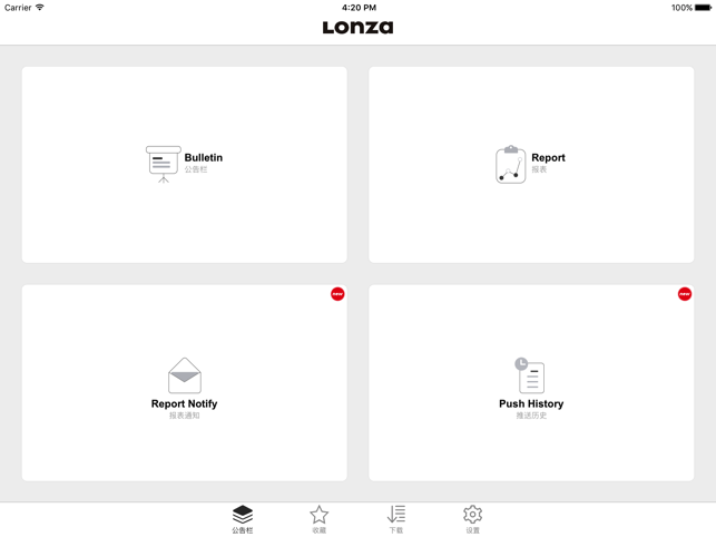 Lonza移动报表 for iPad(圖2)-速報App