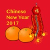 Chinese New Year 2017 Stickers