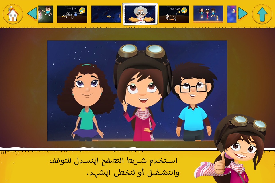 Adventures of Zee  مغامرات زي screenshot 3