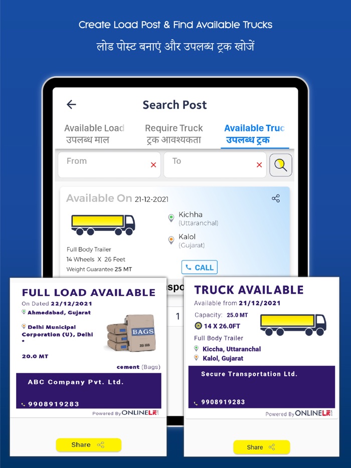 OnlineLR for Consignor