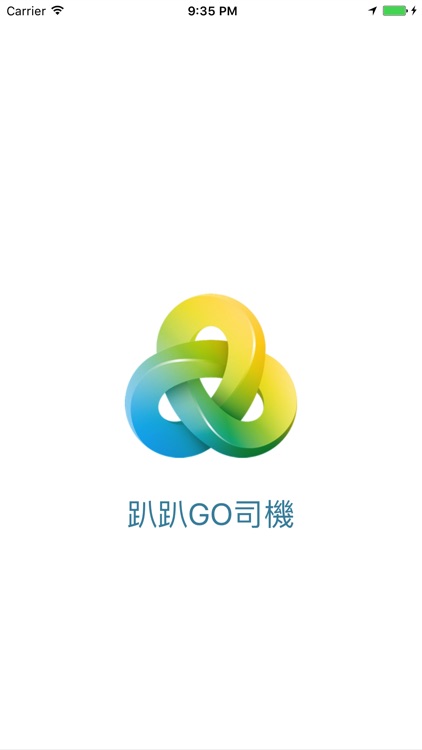 趴趴GO(司機端)