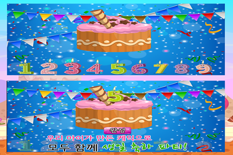 동화히어로 케이크 만들기편 - 유아게임 screenshot 3
