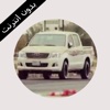 (شيلات مسرعة )