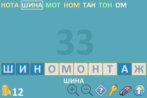 Слова из 10 букв screenshot 2