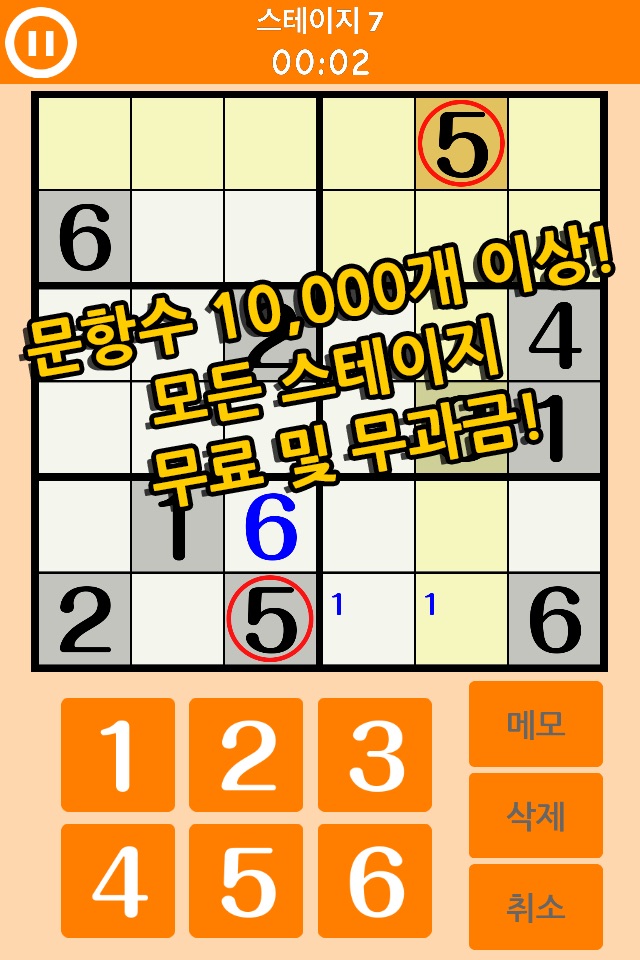 6x6 mini Sudoku Puzzle screenshot 2