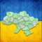 "ePeremoga" is a volunteer application that reflects the an interactive air raid map with detailed information on all regions of Ukraine, which is updated online