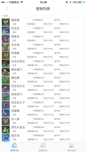 DQX怪物图鉴 for DQX(圖1)-速報App