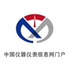 中国仪器仪表信息网门户平台