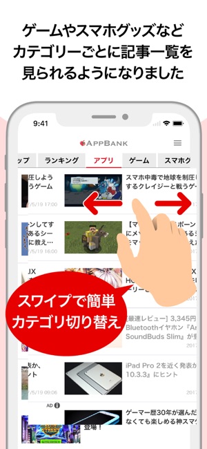 AppBank(圖2)-速報App