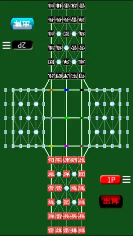 Game screenshot 军棋2 by SZY - 四国棋盘上的对战(军棋魂) mod apk