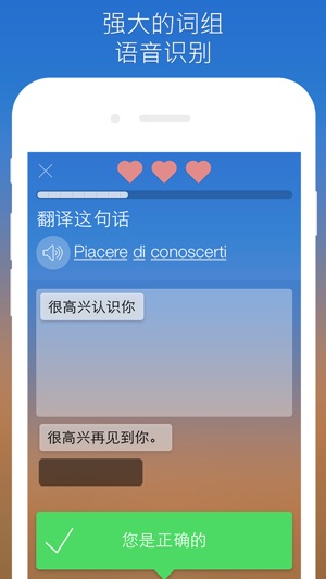 学意大利语，说意大利语 - 词汇与短语(圖3)-速報App