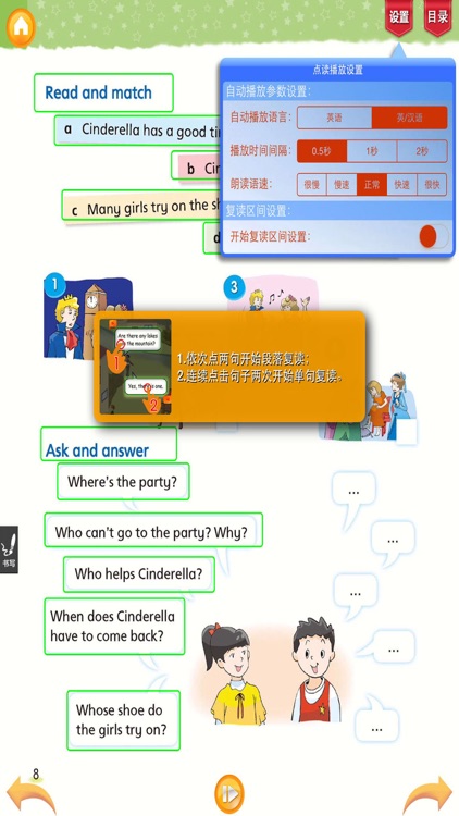 好爸妈点读机-小学英语苏教译林牛津版全集 screenshot-4