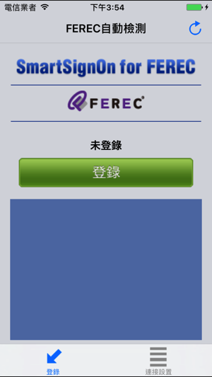 SmartSignOn for FEREC(圖1)-速報App