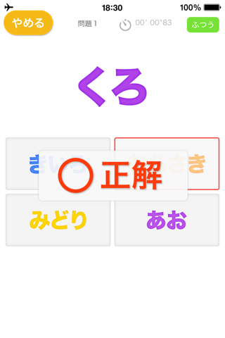 文字は何色？（あそんでまなぶ！シリーズ） - náhled