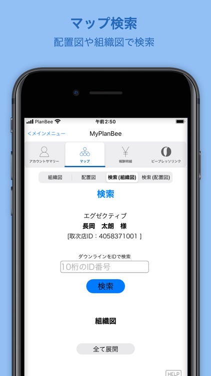 PlanBee Official App screenshot-4