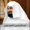 sheikh sudais - الشيخ السديس