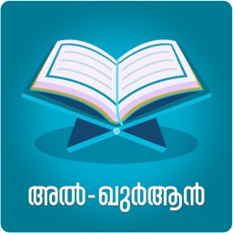 Al Quran Malayalam