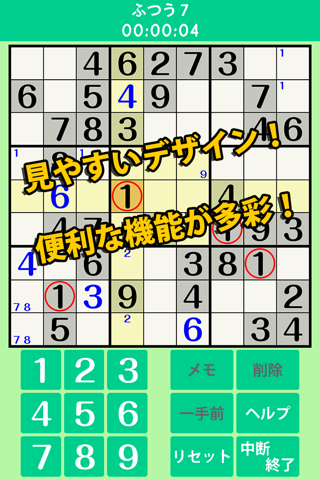 Sudoku Puzzle for Everyone screenshot 2